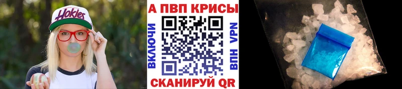 A PVP Crystall  Советск 