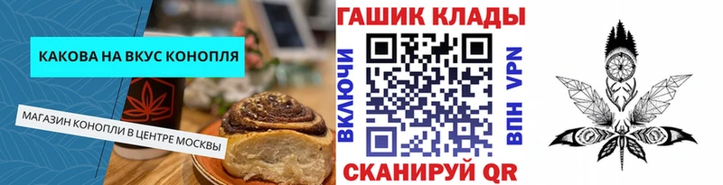 где купить   Советск  Еда ТГК конопля 