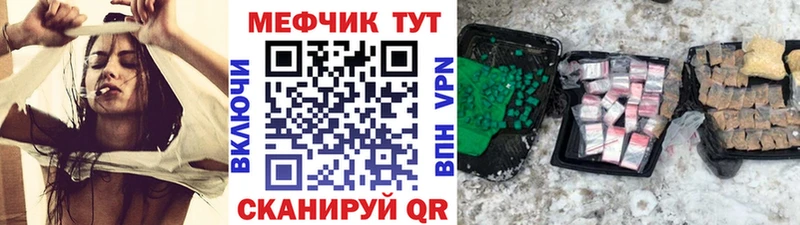 где продают наркотики  Советск  Мефедрон mephedrone 