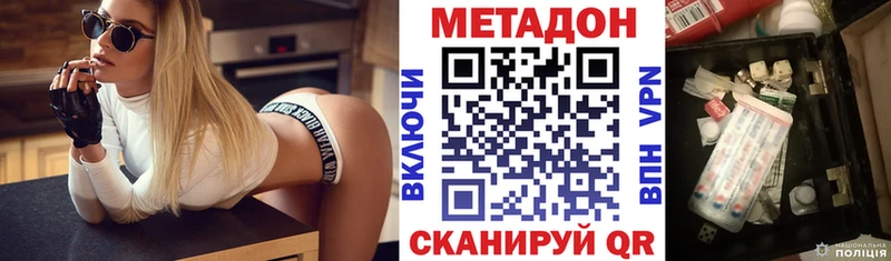 МЕТАДОН мёд  МЕГА ссылка  Советск 