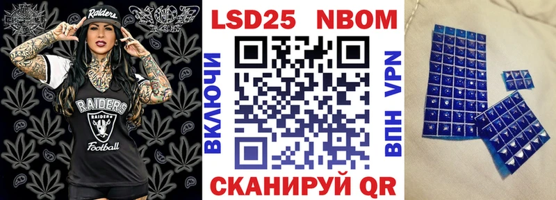 что такое наркотик  Советск  Марки N-bome 1,5мг 